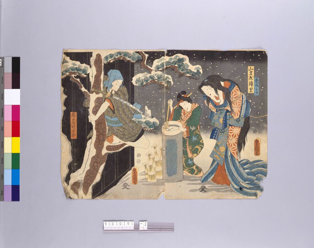 作品画像:芝居絵 山名屋浦里 禿みどり 春日屋時次郎