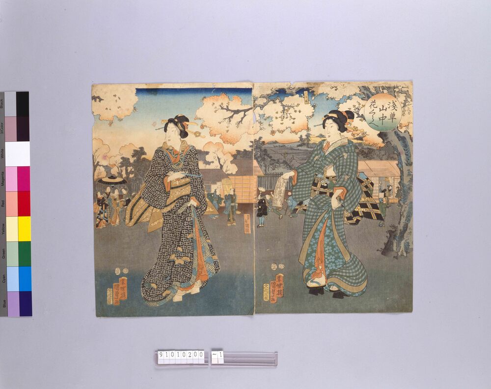 作品画像：浅草山中花くらへ