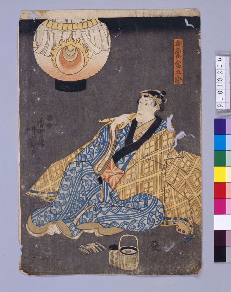 作品画像：お祭金五郎