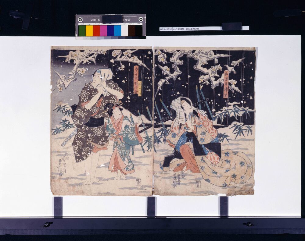 作品画像:芝居絵 山名屋浦里 春日屋時次郎