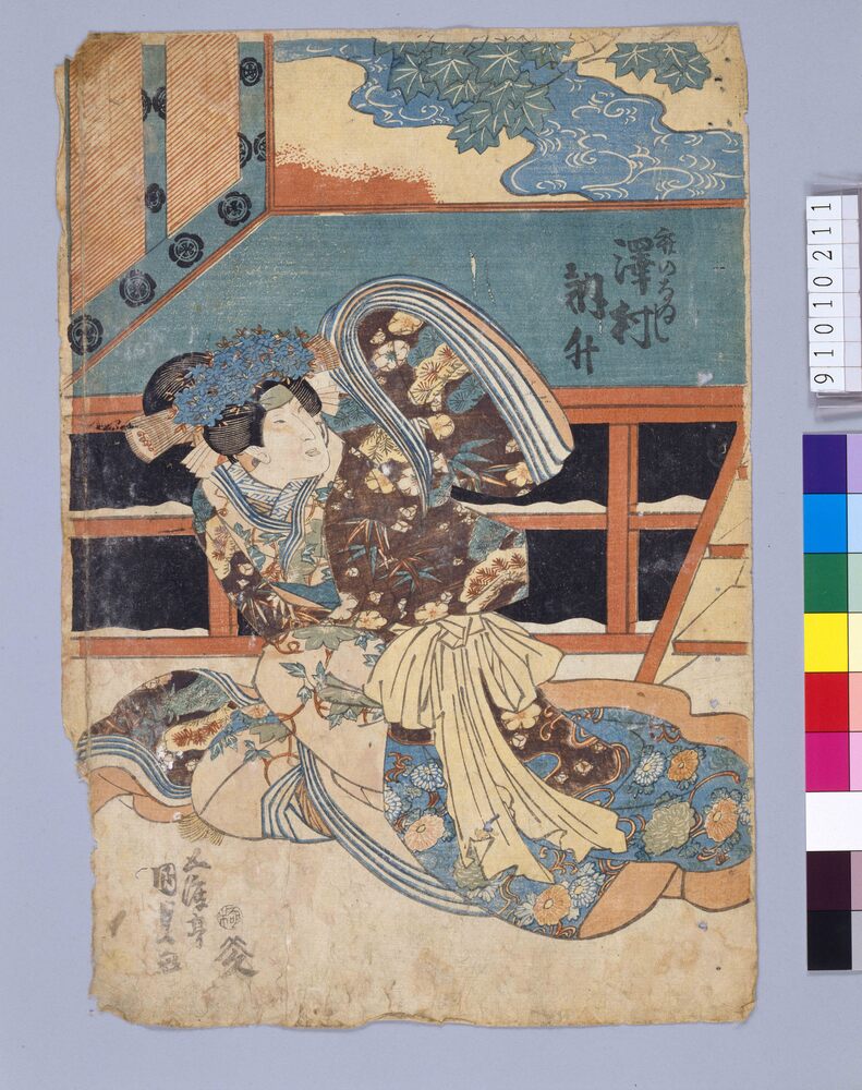 作品画像:萩のなゐし 沢村訥升