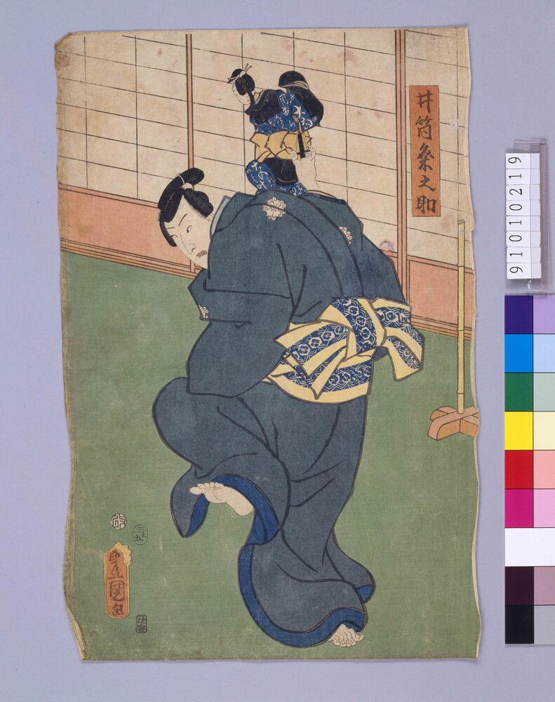 作品画像:井筒粂之助