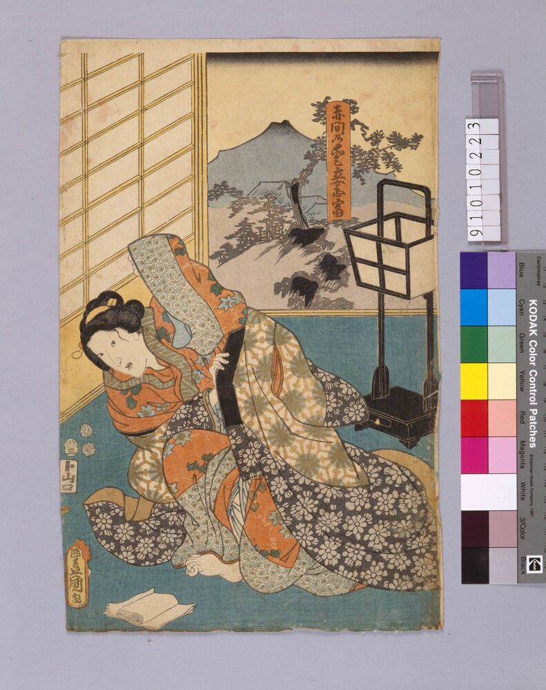 作品画像:赤間の愛妾お富