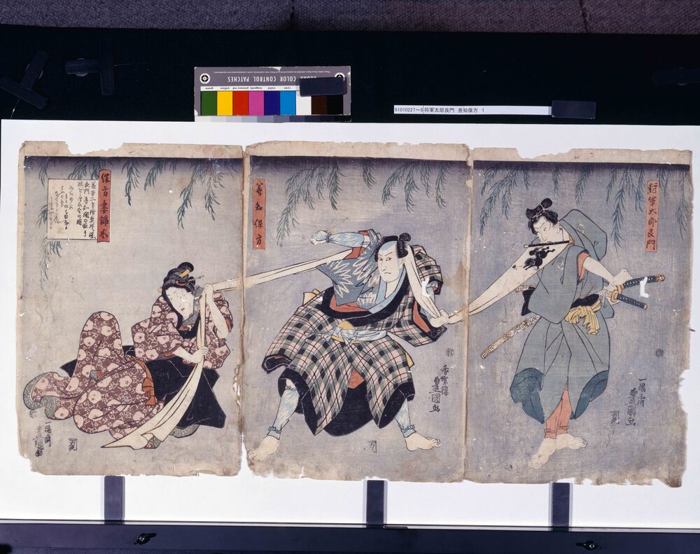 作品画像:芝居絵 将軍太郎良門 善知保方 保方妻錦木