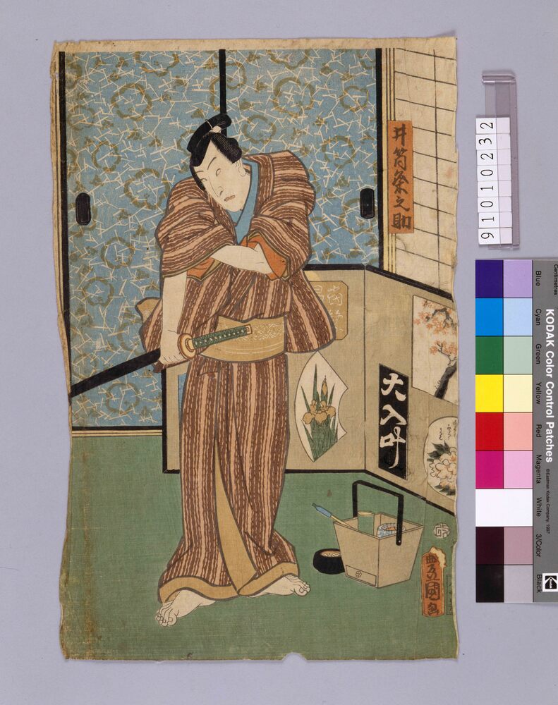 作品画像:井筒粂之助