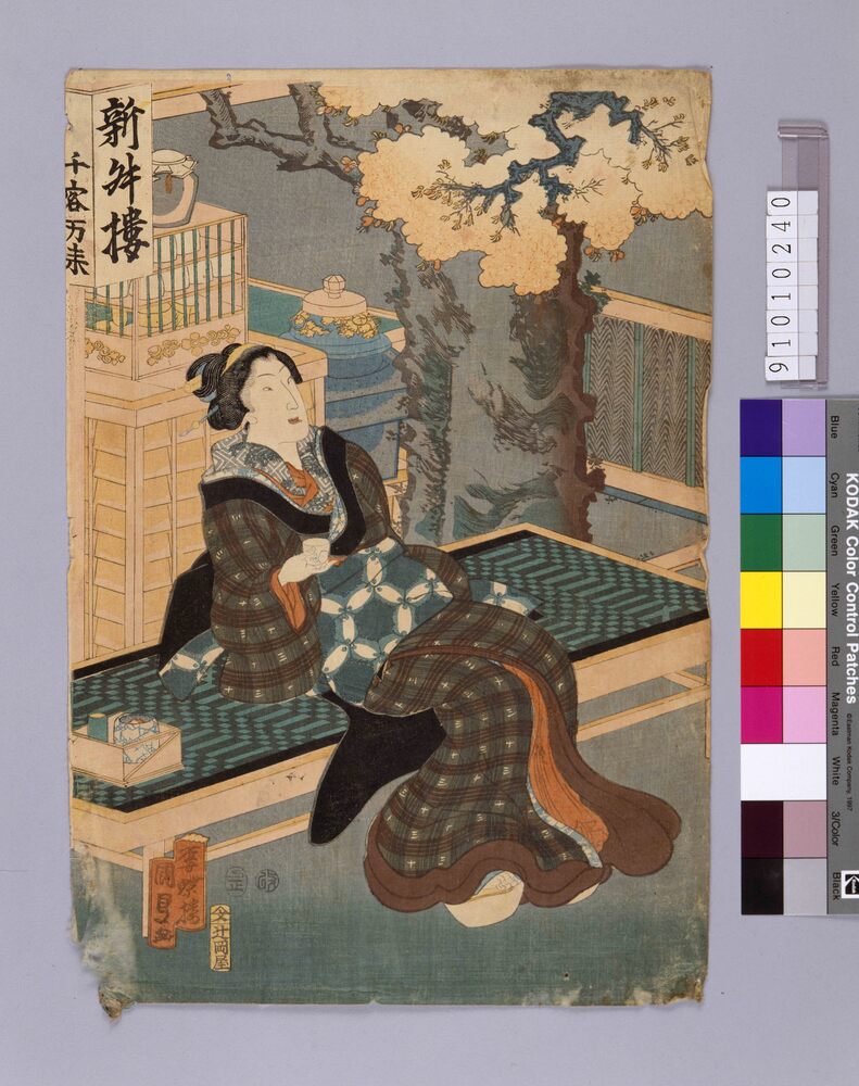 作品画像：新舛楼 千客万来