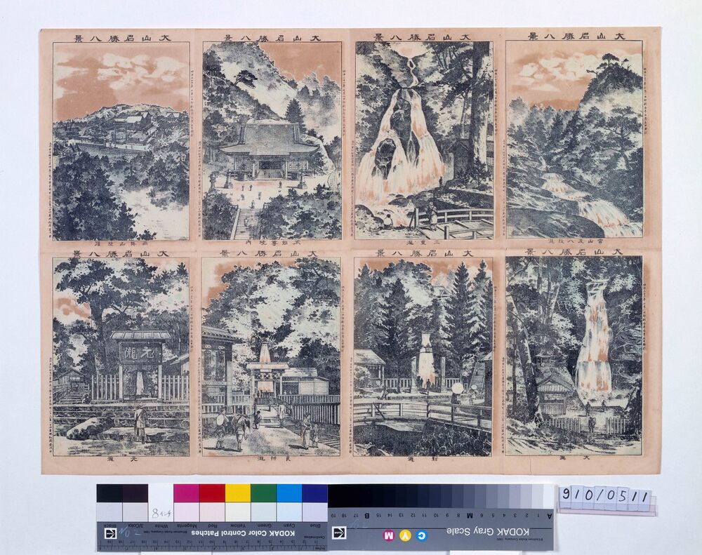 作品画像:大山名勝八景