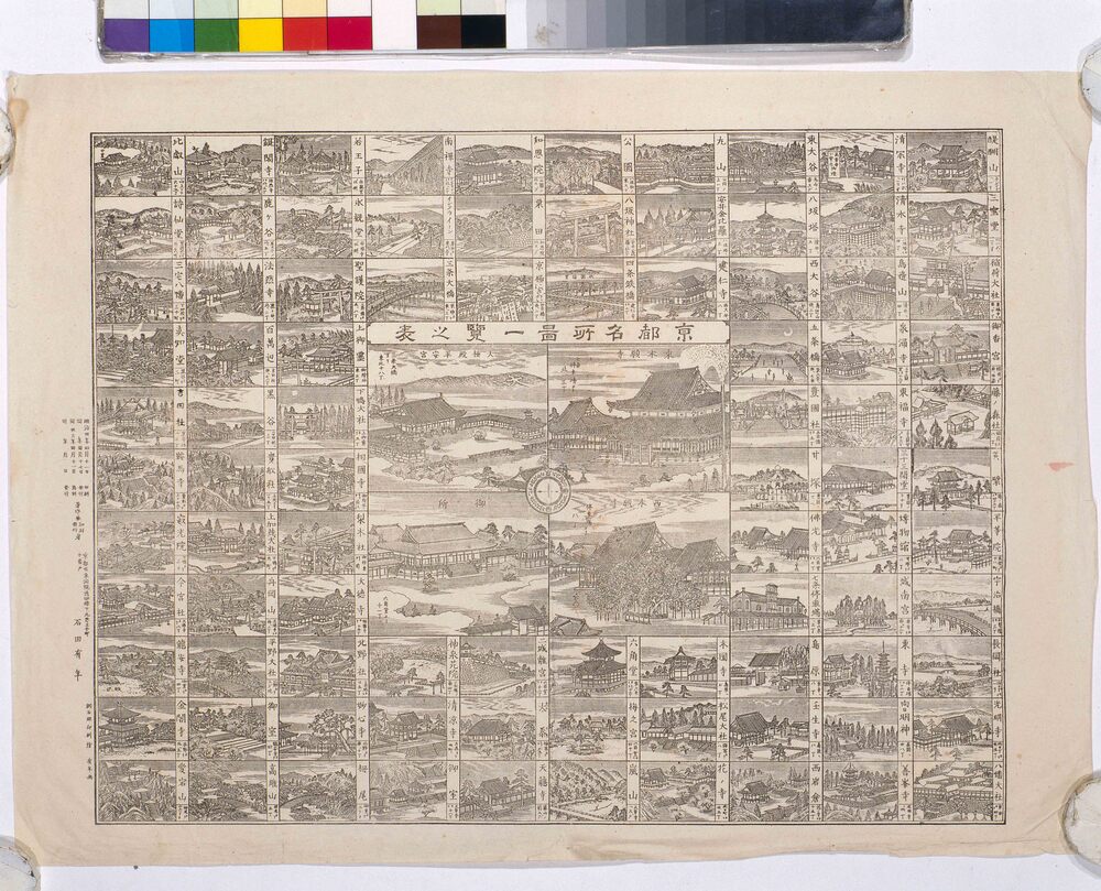 作品画像:京都名所図一覧之表