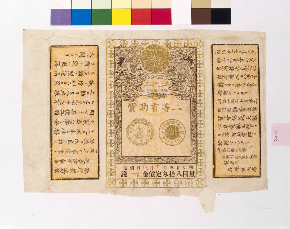 作品画像：煙草包紙（秦野製造煙草）