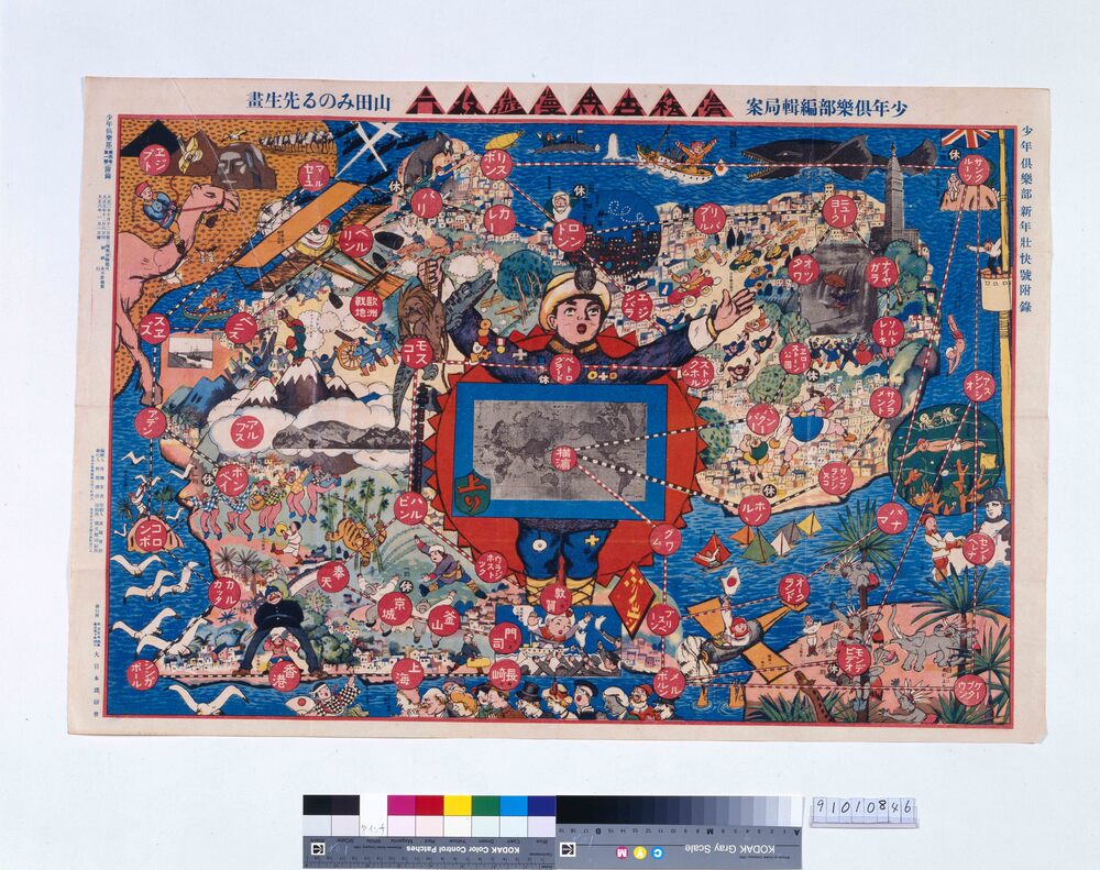 作品画像:滑稽世界漫遊双六