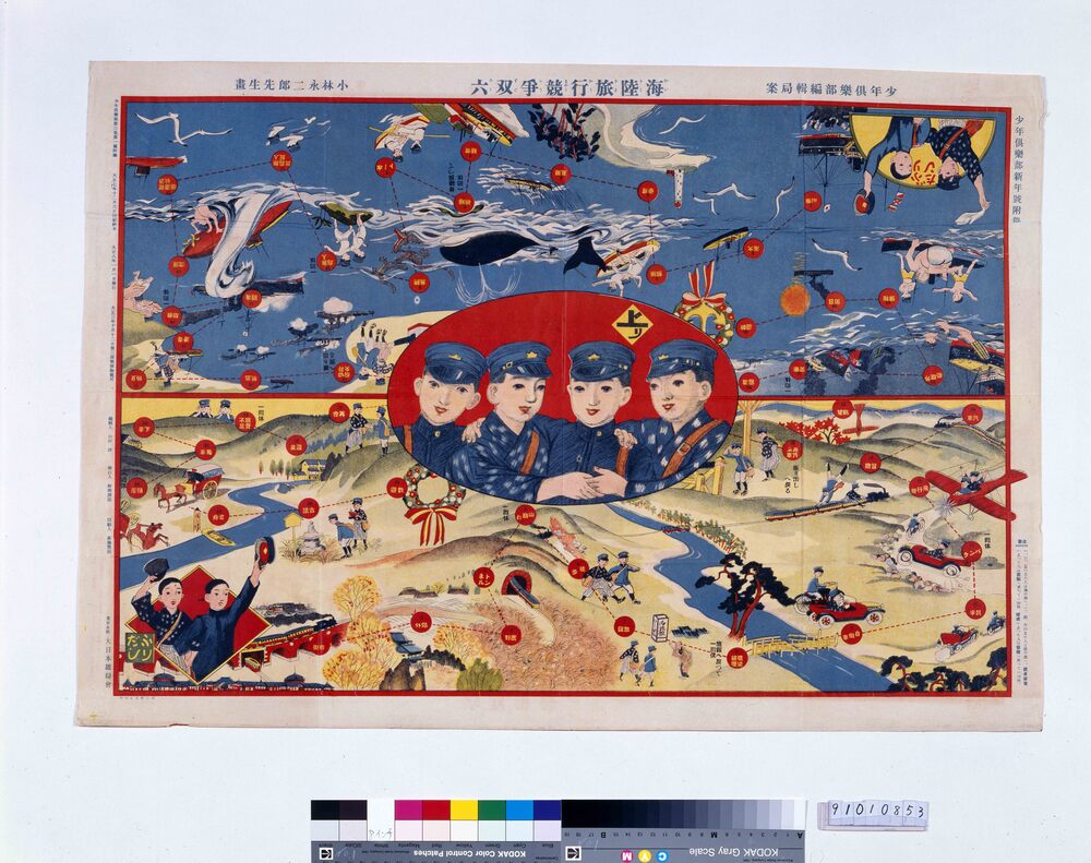 作品画像:海陸旅行競争双六