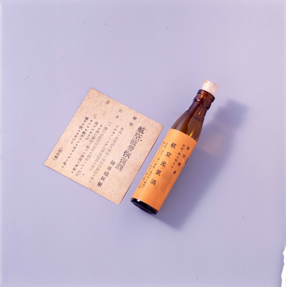 作品画像：航空元気酒