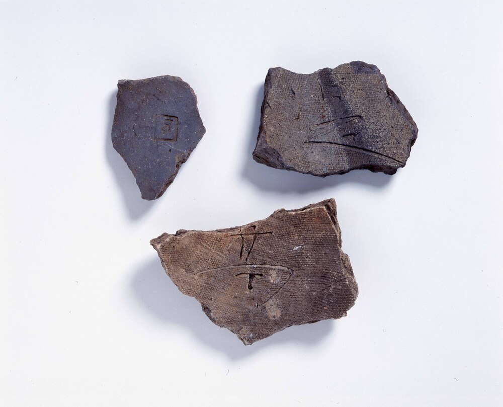 作品画像:文字瓦(高麗郡)(武蔵国分寺出土)
