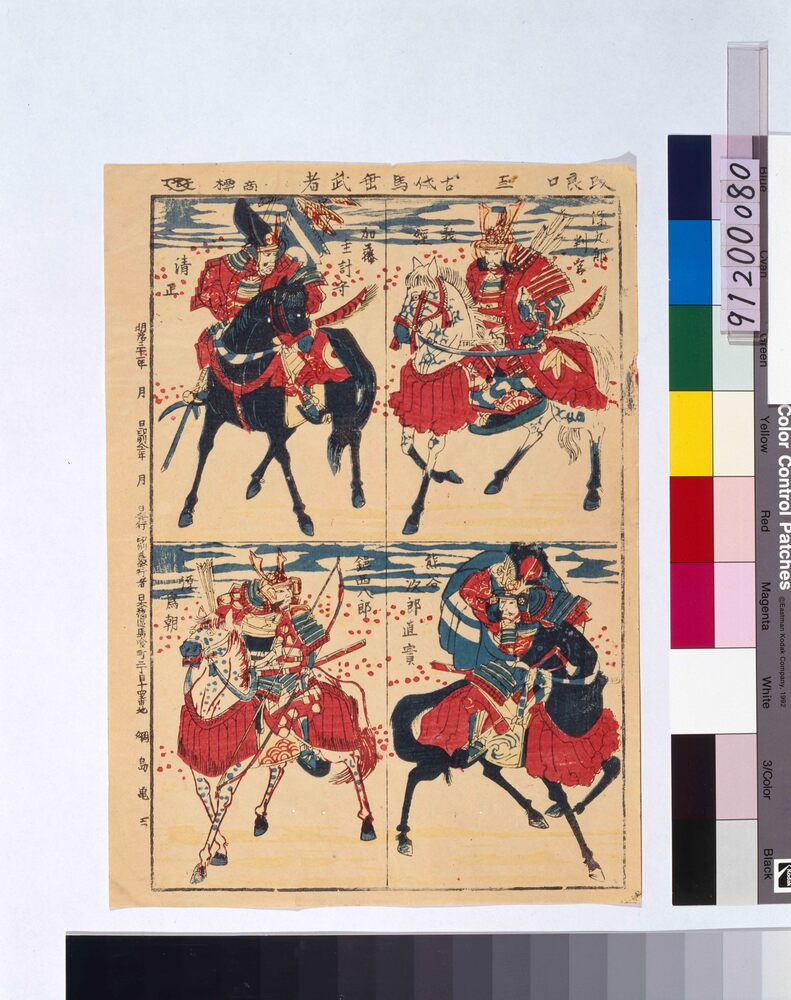 作品画像:古代馬乗武者