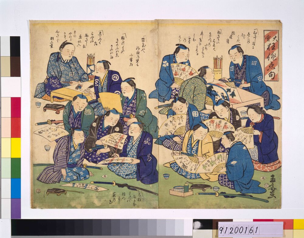 大会狂俳点句