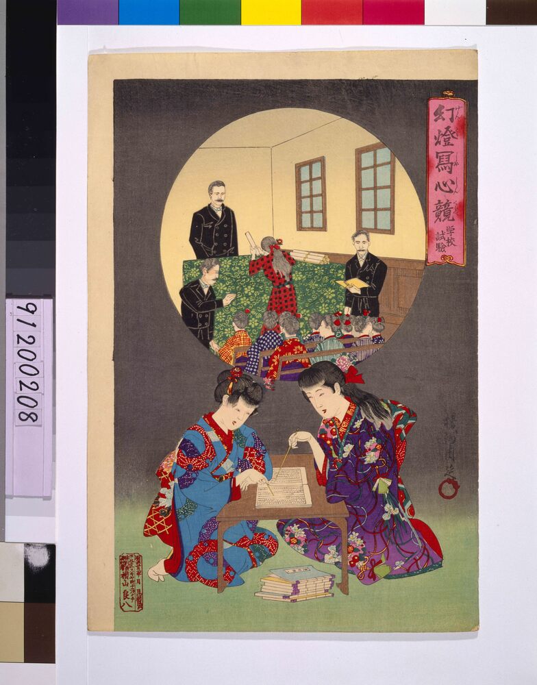 作品画像:幻燈写心競 学校試験