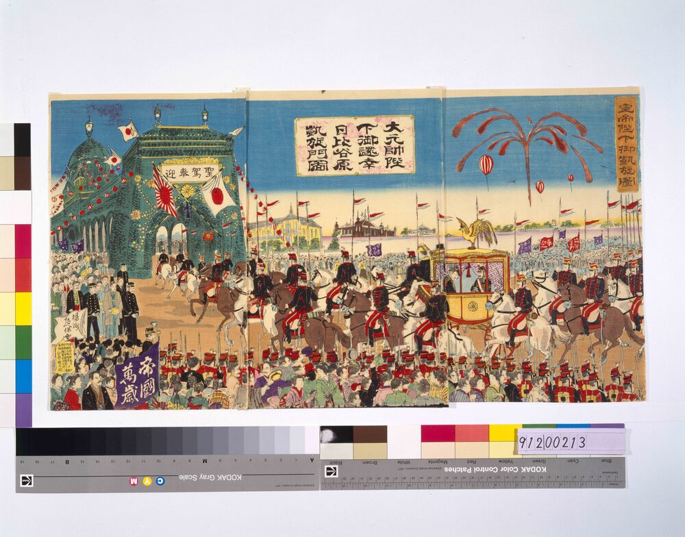 作品画像:大元師陛下御還幸日比谷原凱旋門図