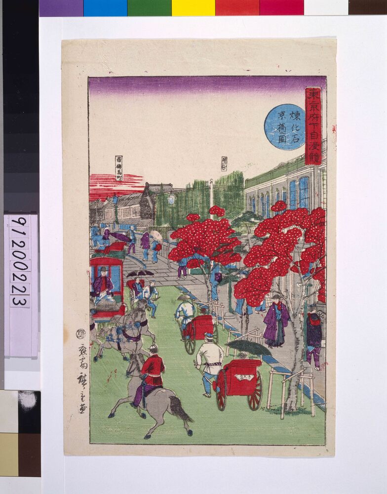 作品画像:東亰府下自漫競 煉化石京橋図