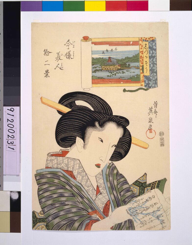 作品画像:今様美人十二景 しづかそう