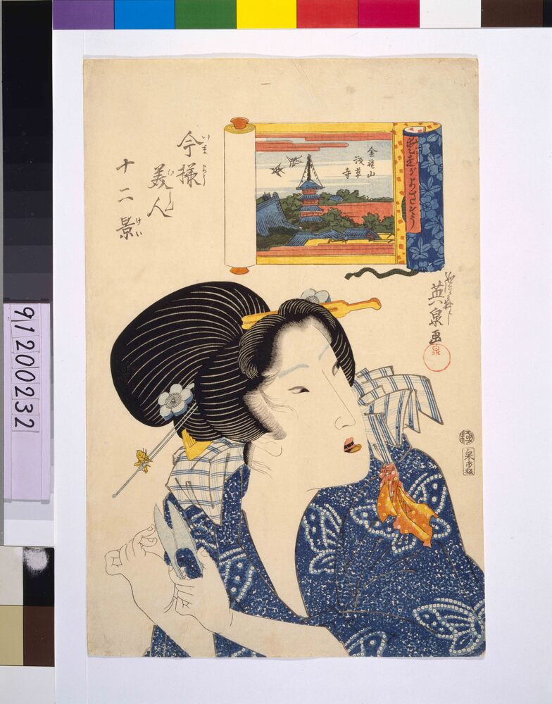 作品画像:今様美人十二景 愛走がよさそう