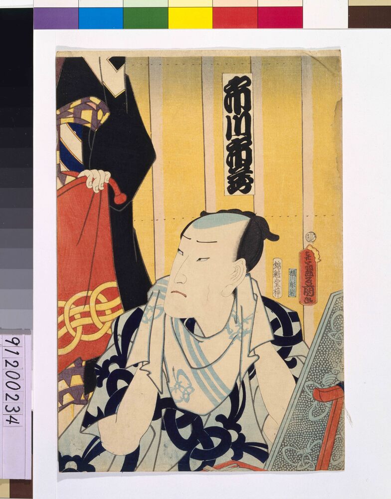 作品画像:役者化粧姿絵 市川市蔵