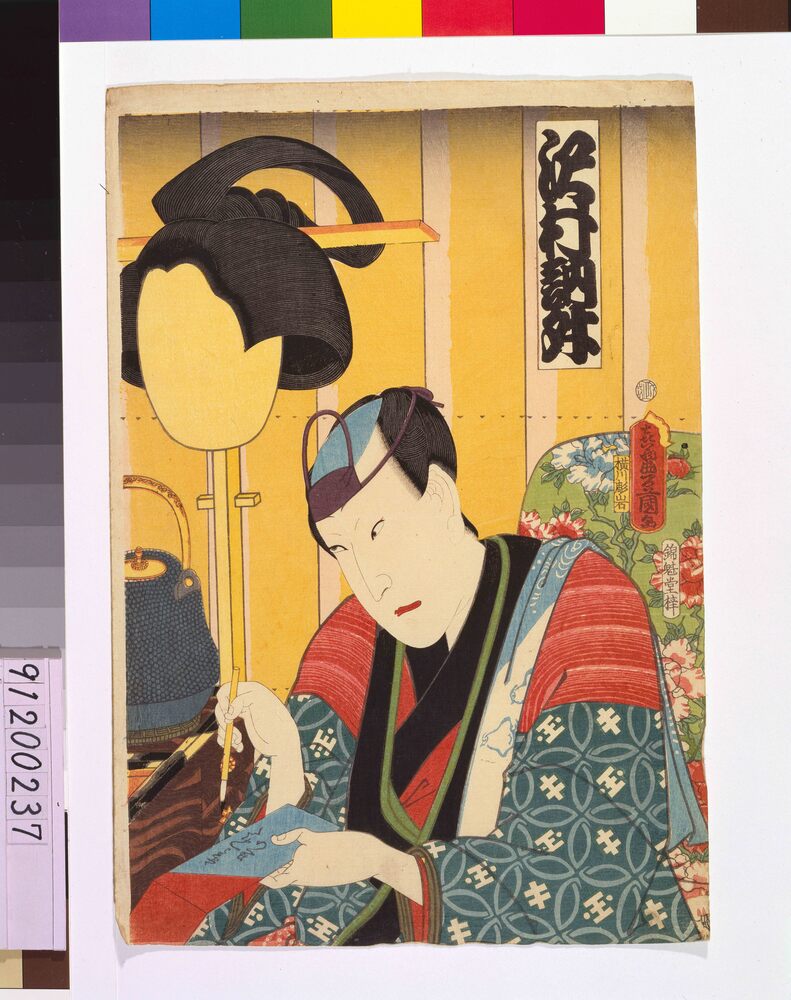 作品画像:役者化粧姿絵 沢村訥升