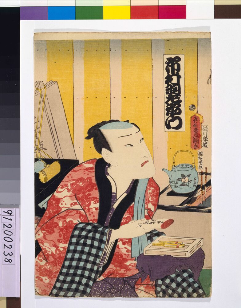作品画像:役者化粧姿絵 市村羽左衛門