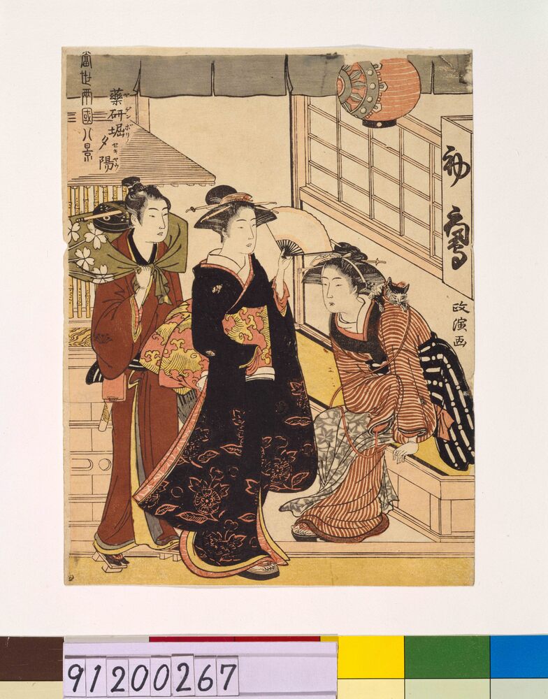作品画像:当世両国八景・薬研堀夕陽