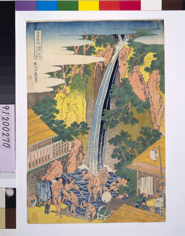 作品画像：諸国滝廻り 相州大山ろうべんの滝