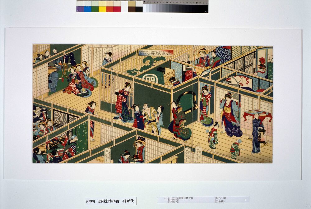 作品画像：東亰妓楼弌覧