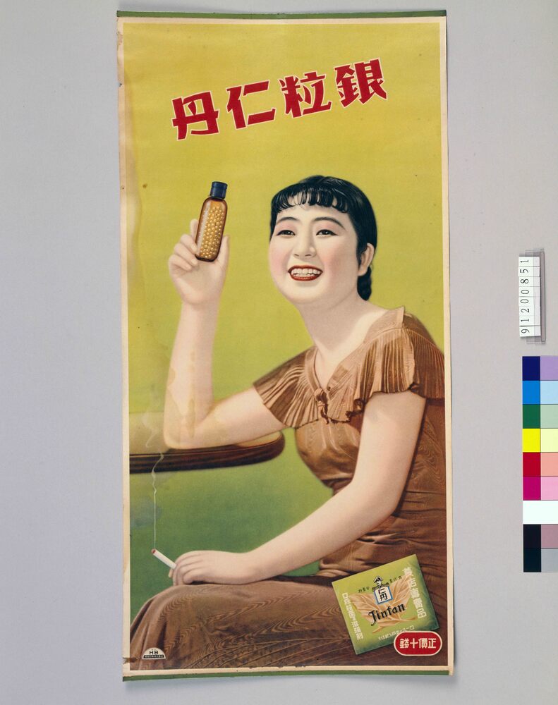 作品画像：銀粒仁丹