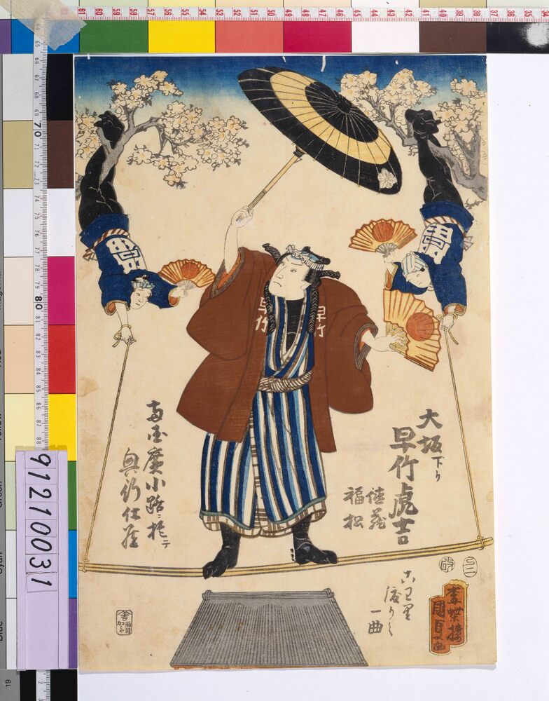 作品画像：大坂下り早竹虎吉