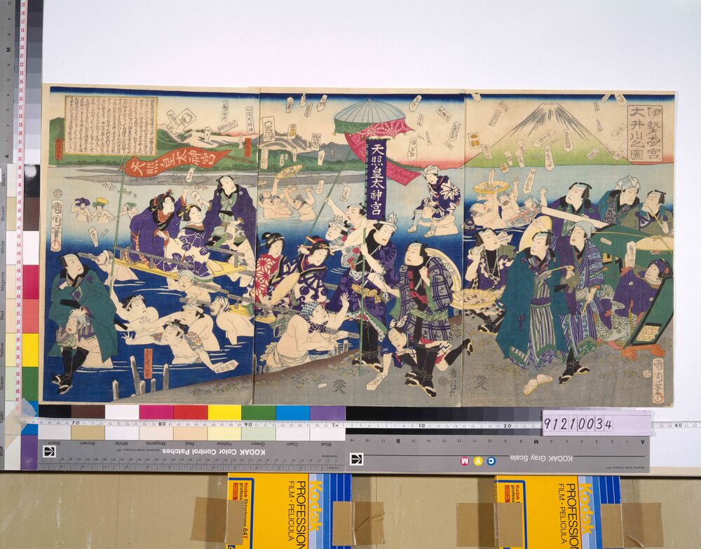 作品画像:伊勢参宮 大井川之図
