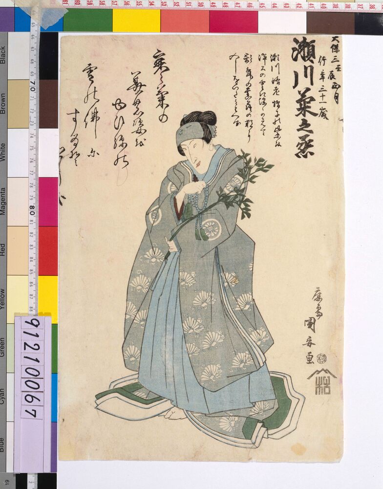 作品画像:五代目瀬川菊之丞死絵