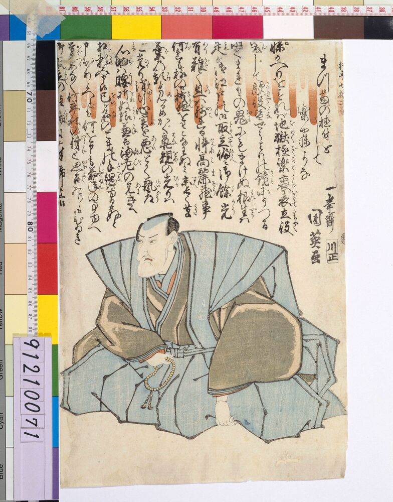 作品画像:五世松本幸四郎死絵