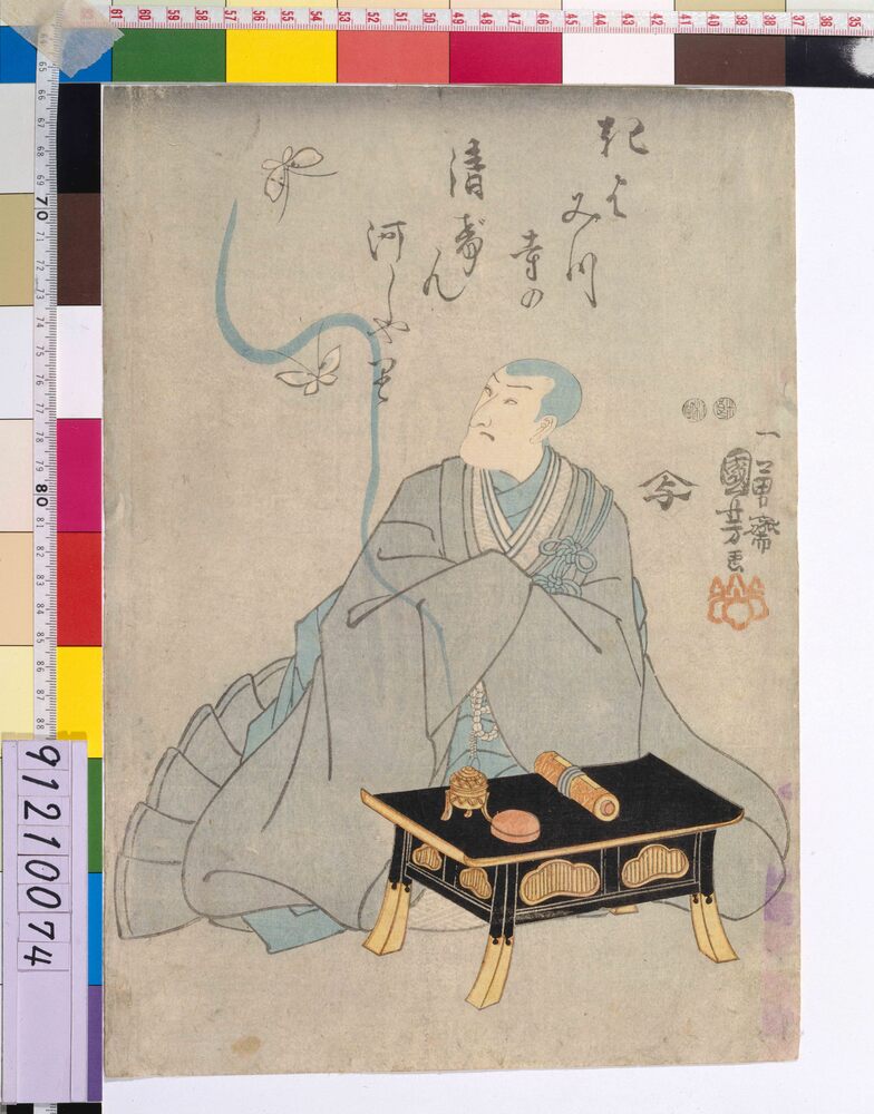 作品画像:死絵 四代目沢村宗十郎の清玄