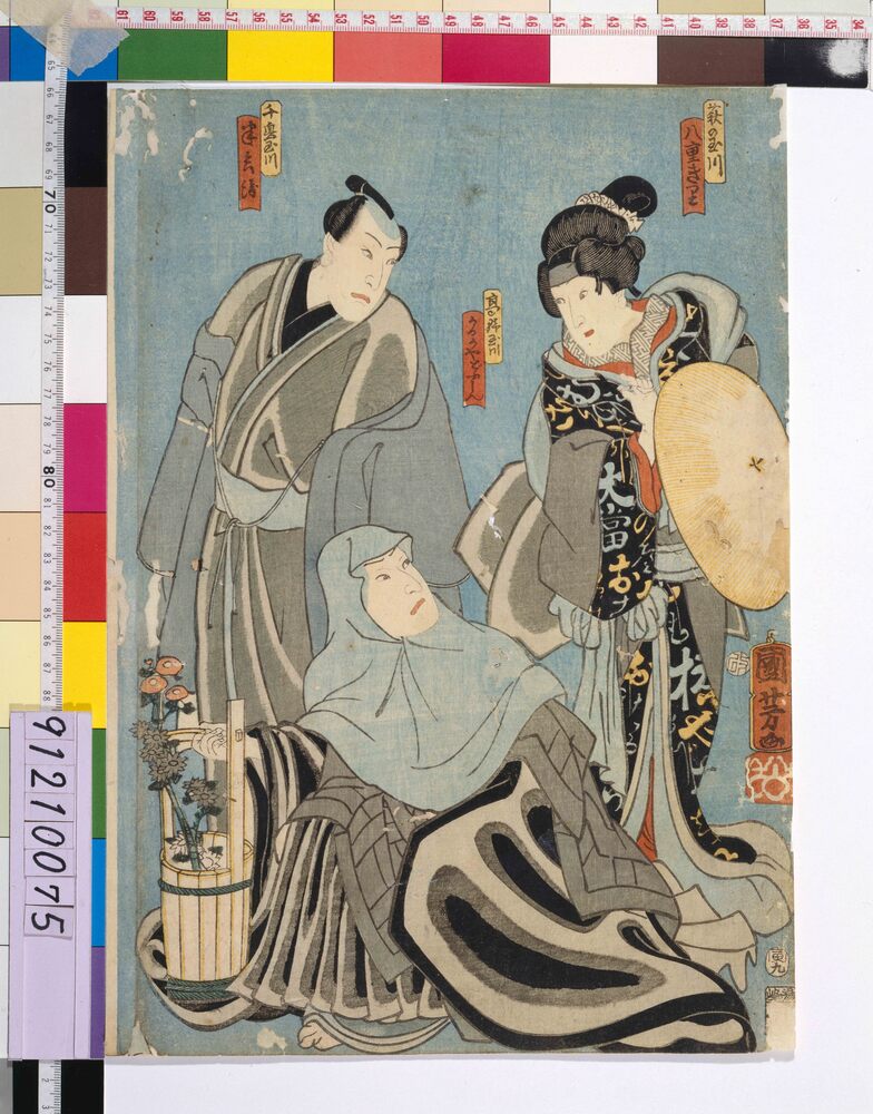 死絵 六玉川