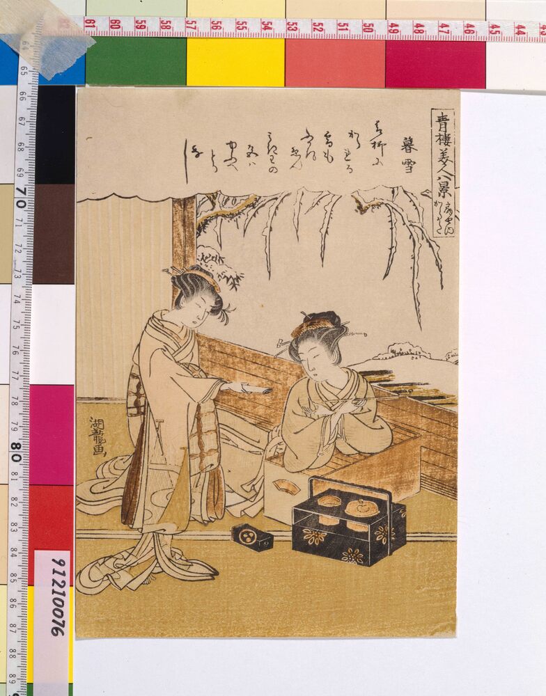 作品画像:青楼美人八景 扇や内かるた