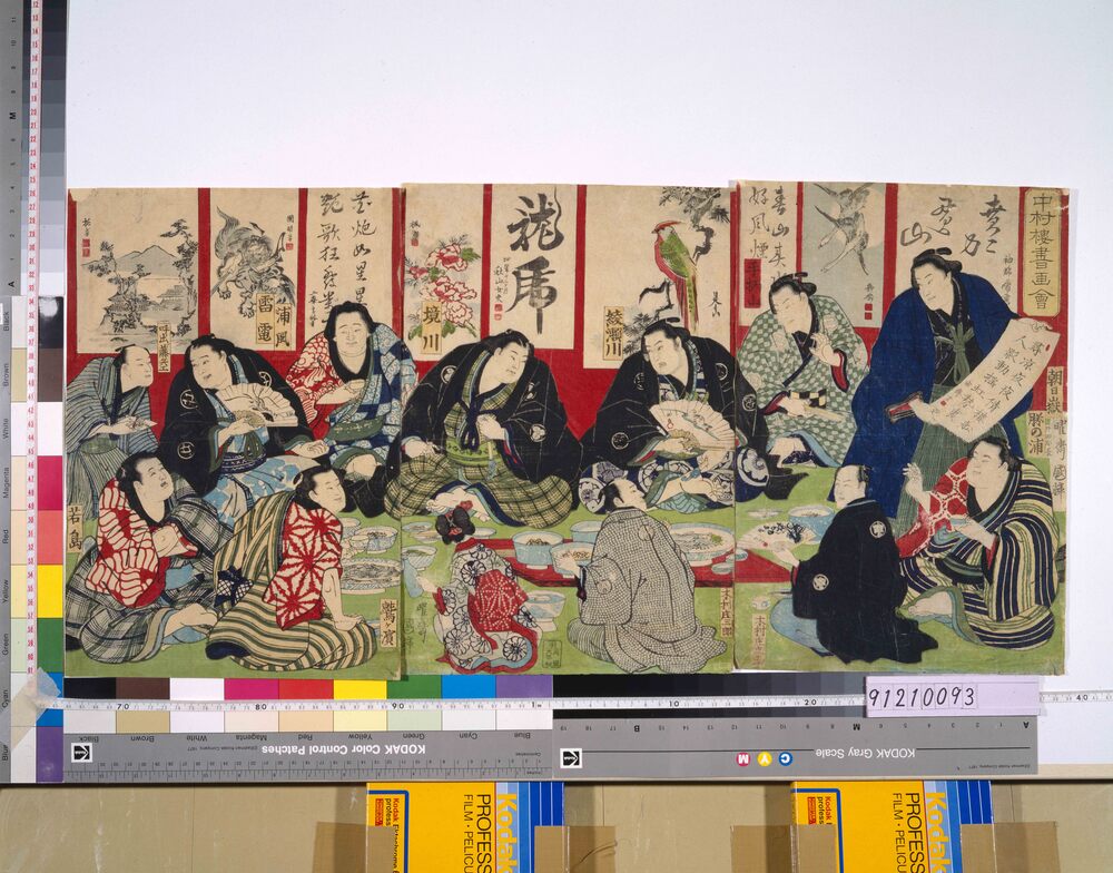 作品画像:中村楼書画会