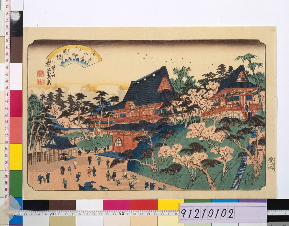 作品画像：江戸八景 上野の晩鐘