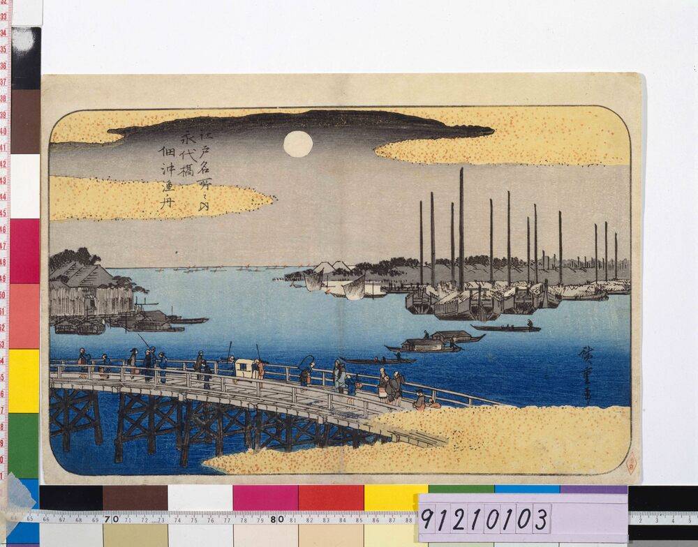 作品画像:江戸名所之内 永代橋佃沖漁舟