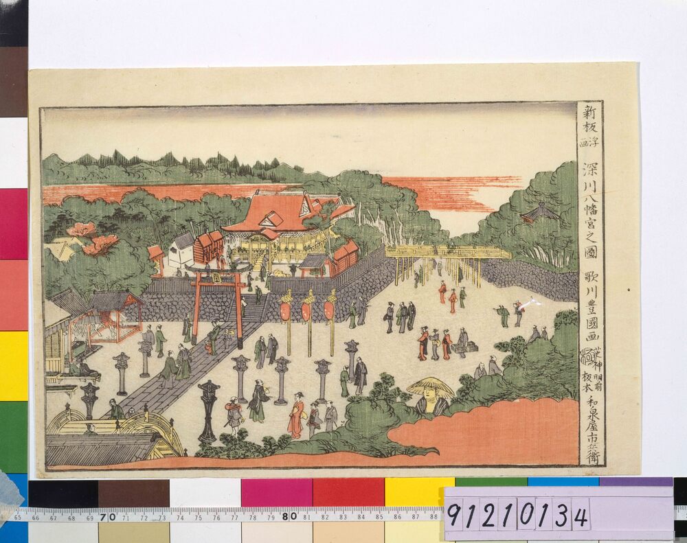 深川八幡宮之図