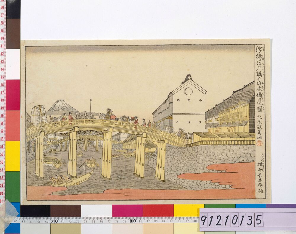 作品画像:江戸橋より日本橋見図