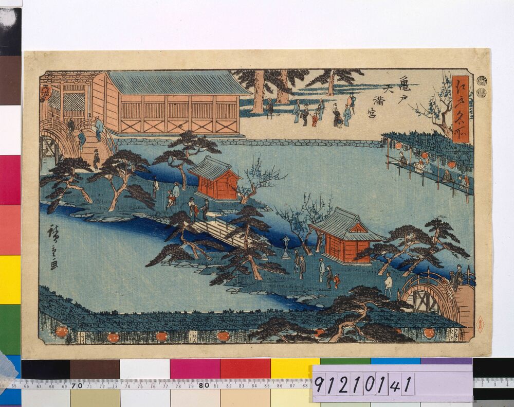作品画像:江戸名所 亀戸天満宮