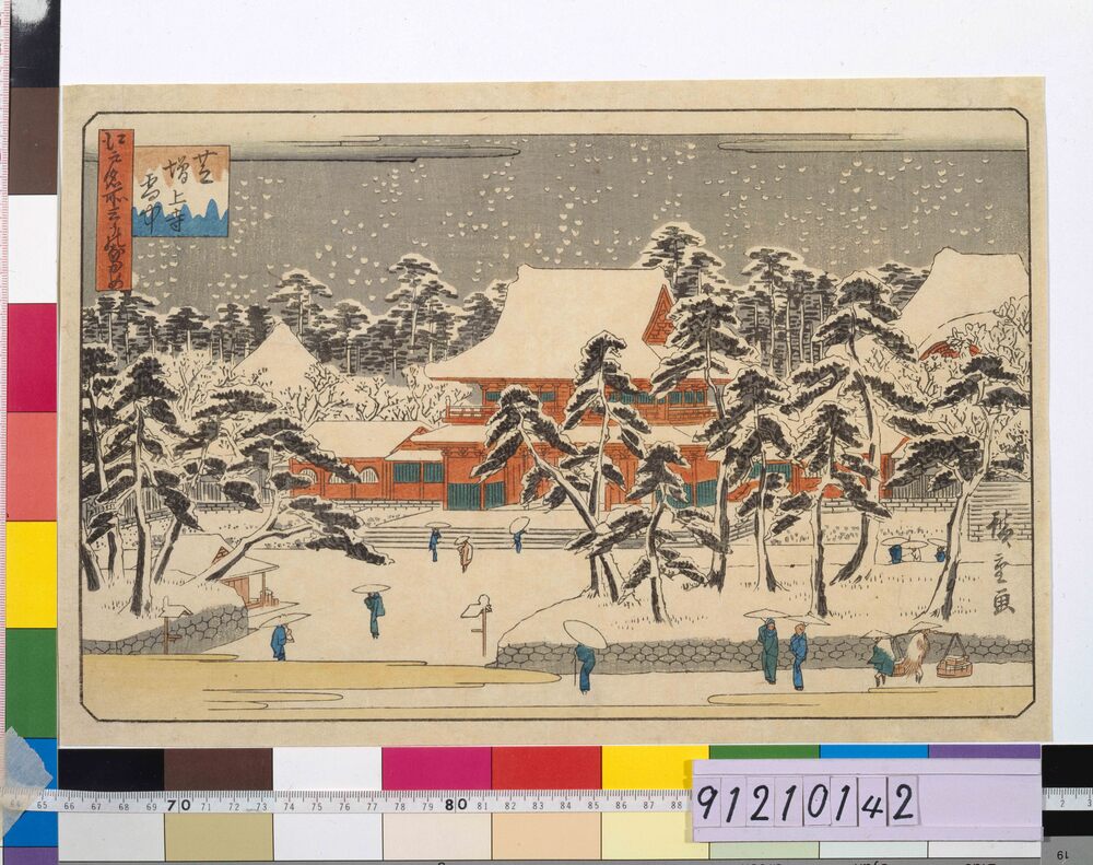 作品画像:江戸名所三つのなかめ 芝増上寺雪中