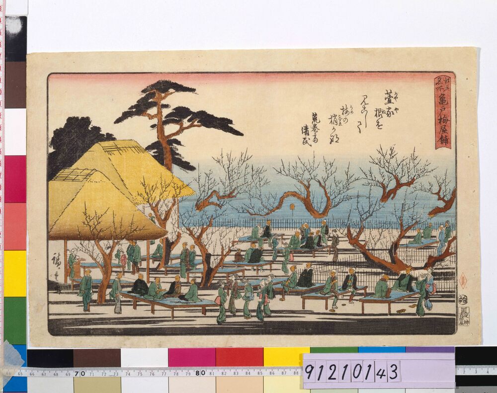 作品画像:江戸名所 亀戸梅屋舗