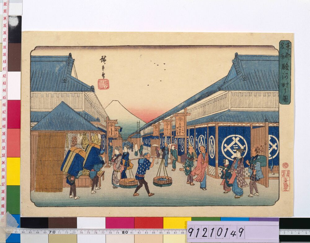 東都名所 駿河町之図