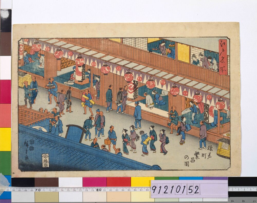 作品画像:江戸名所 猿若町繁昌の図