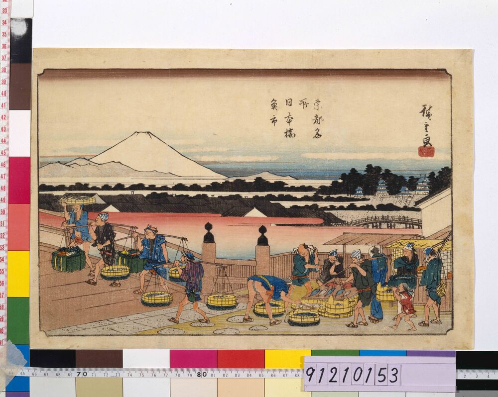 東都名所 日本橋魚市