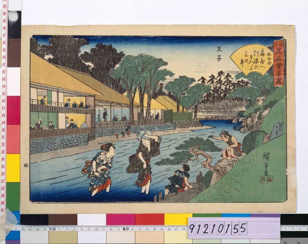 作品画像:江戸高名会亭尽 王子(扇谷)